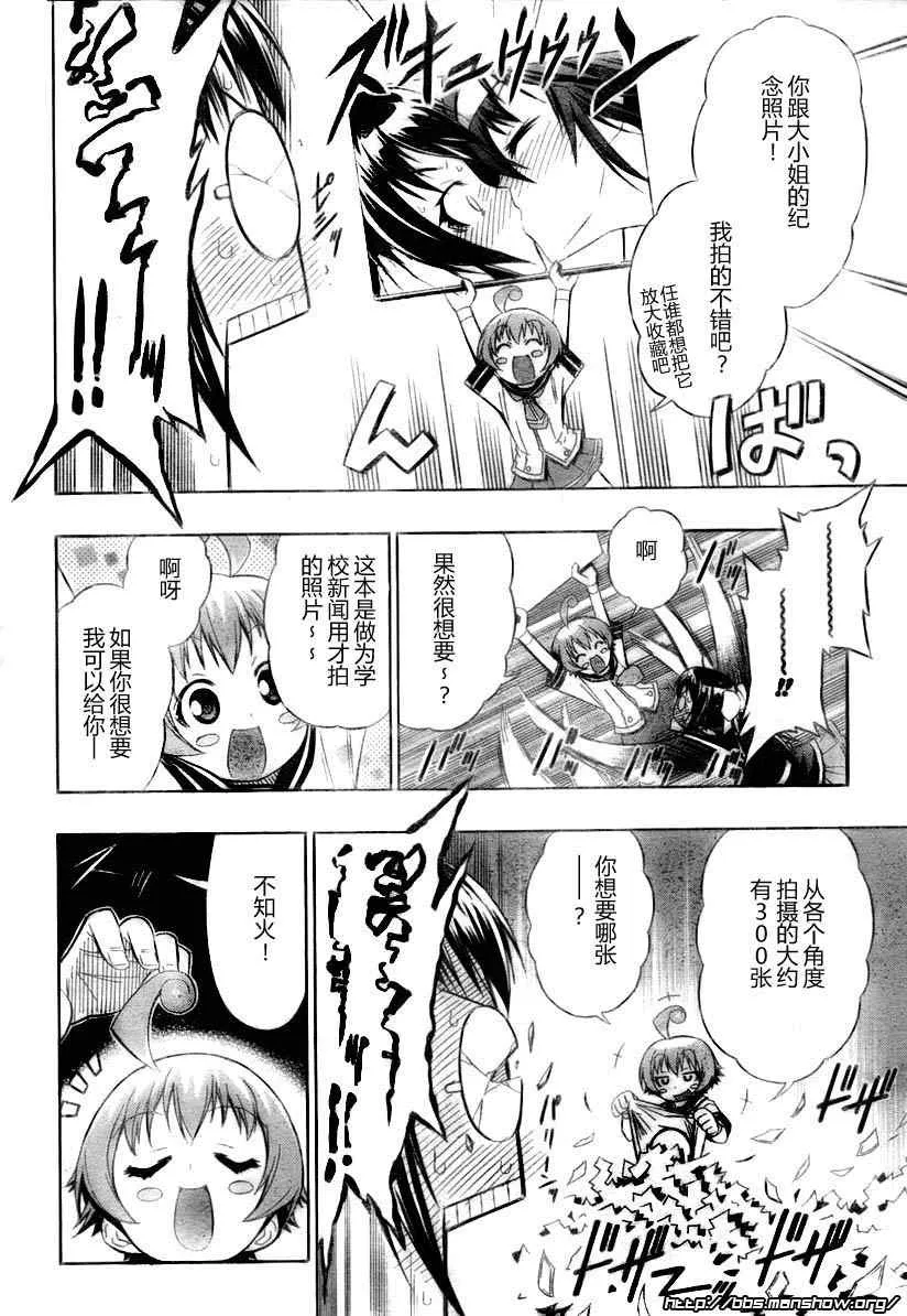 第13话 第12页