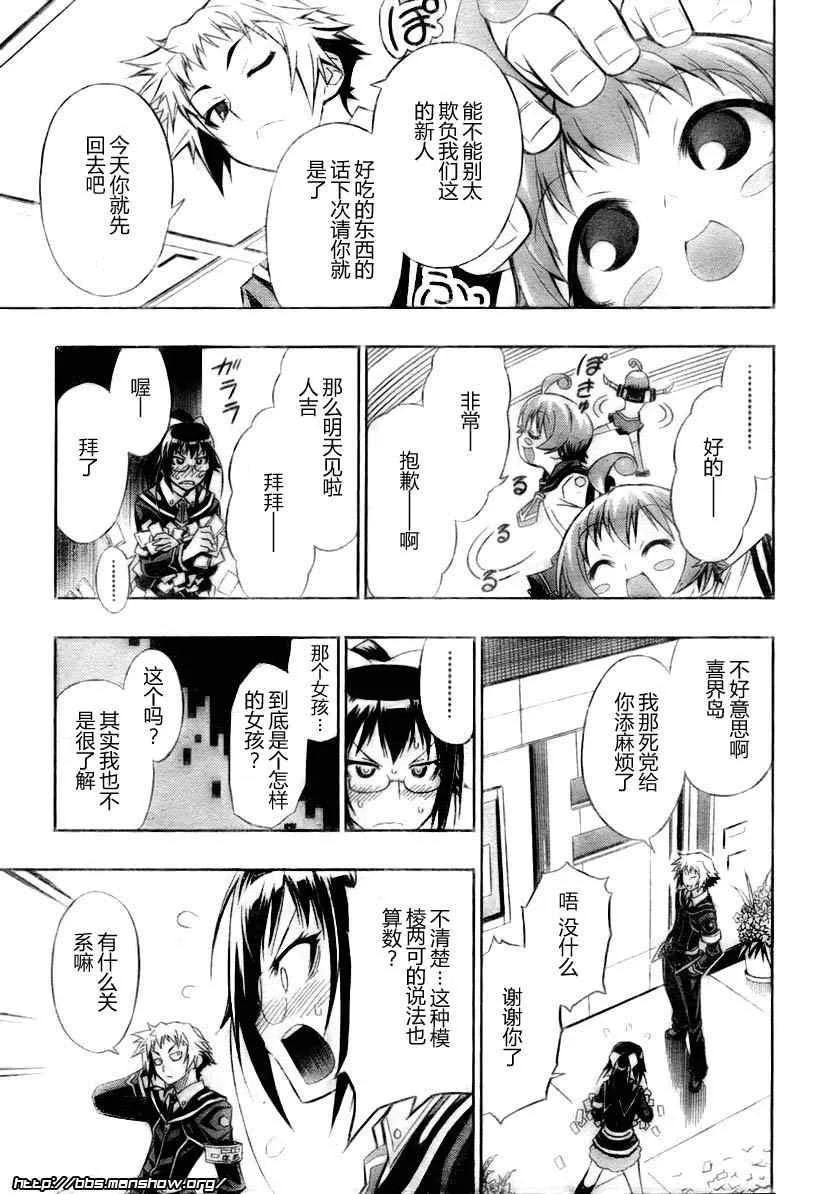 第13话 第13页