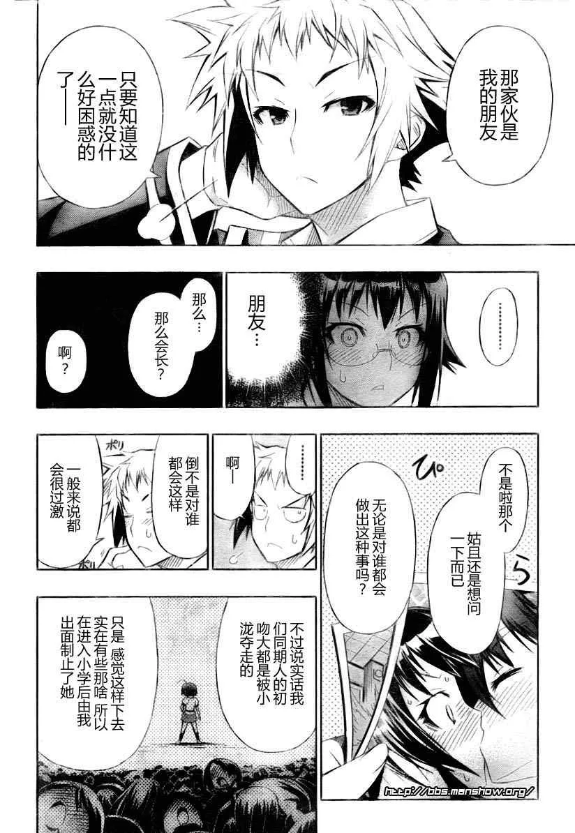 第13话 第14页