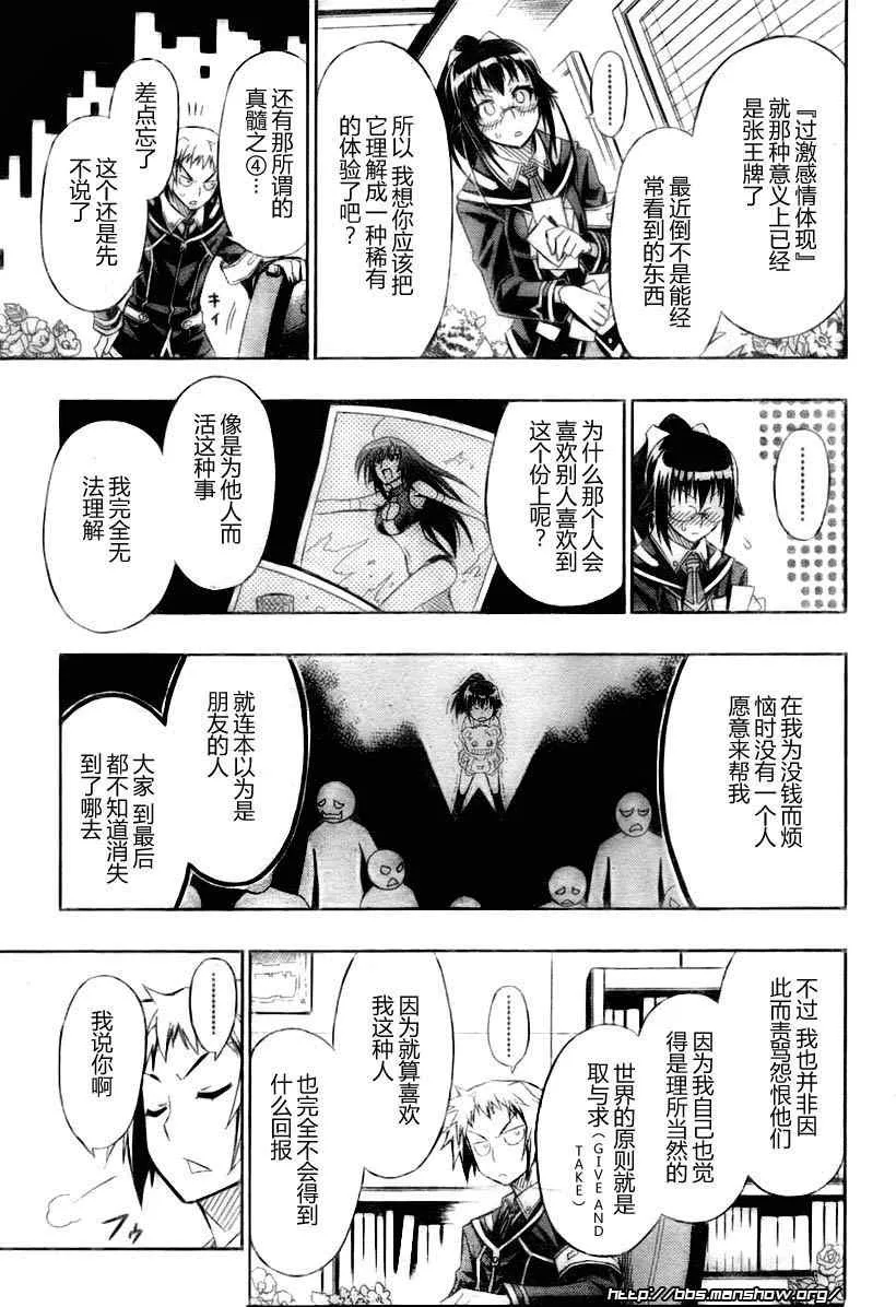 第13话 第15页