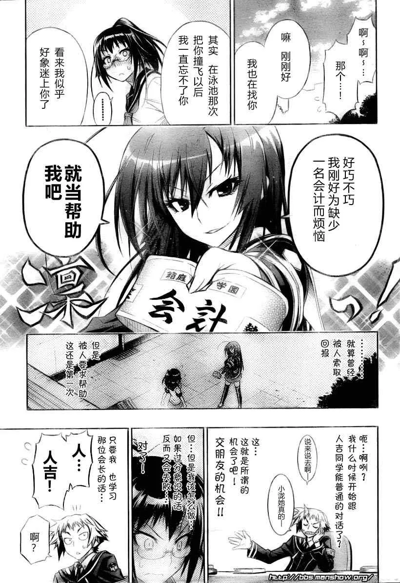 第13话 第17页
