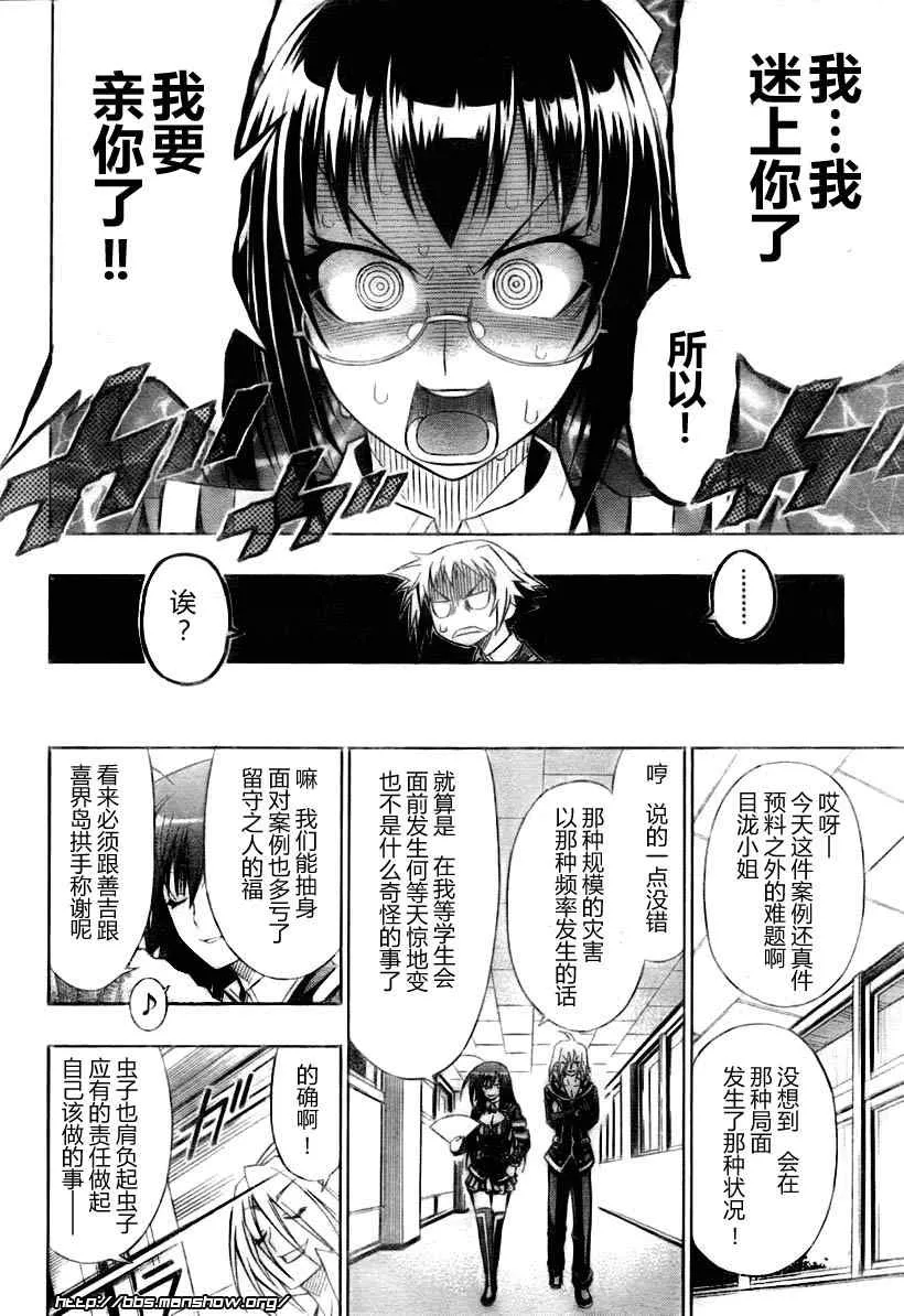 第13话 第18页