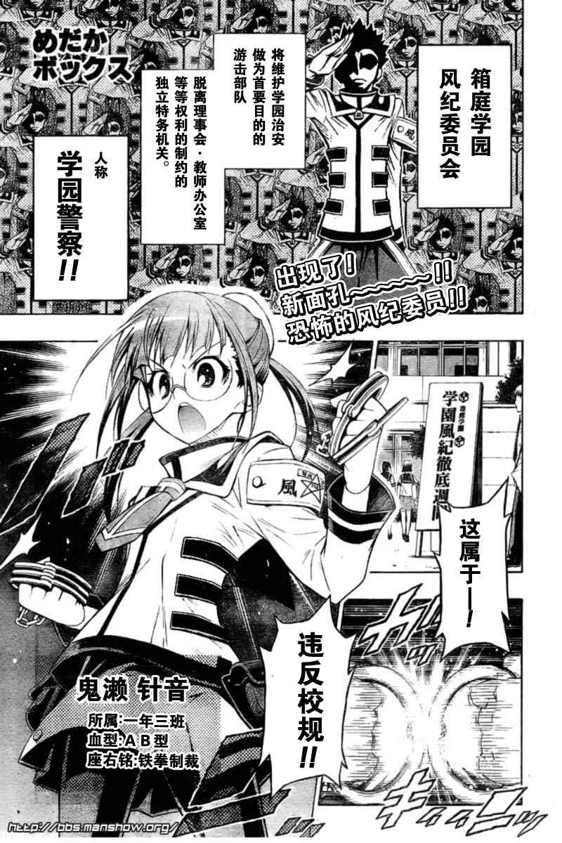 第14话 第1页