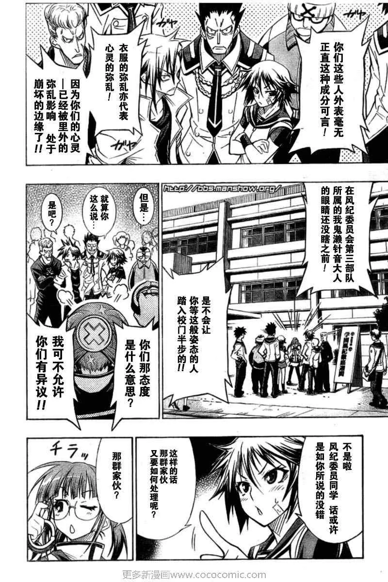 第14话 第2页