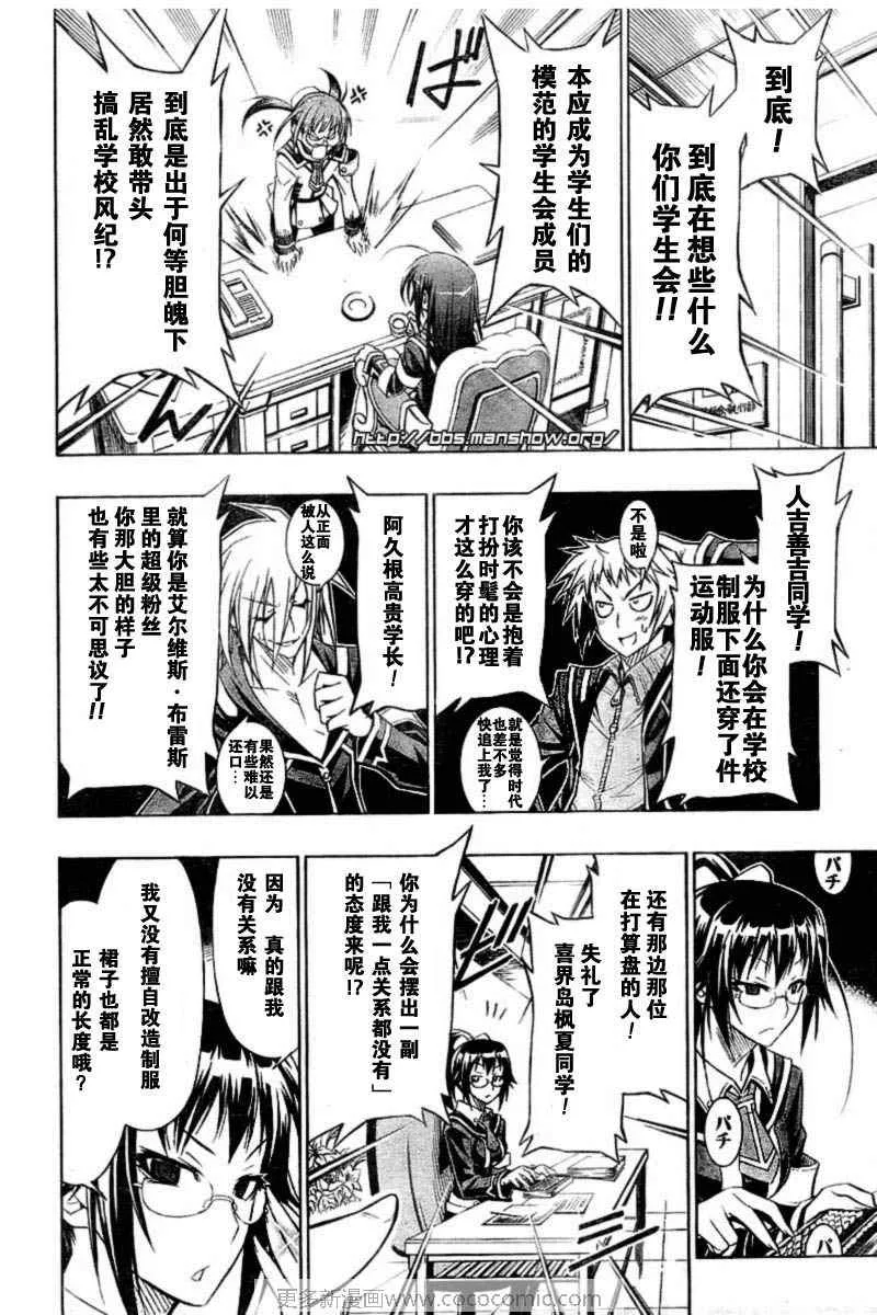 第14话 第4页