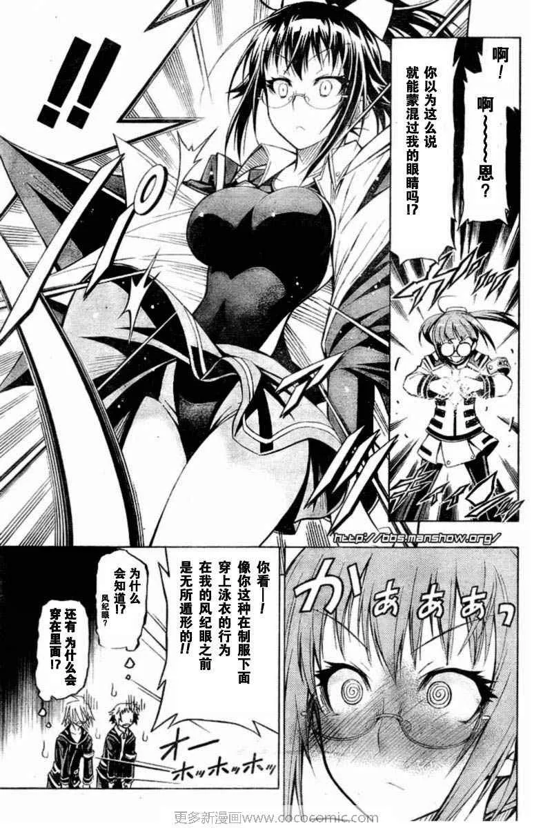 第14话 第5页