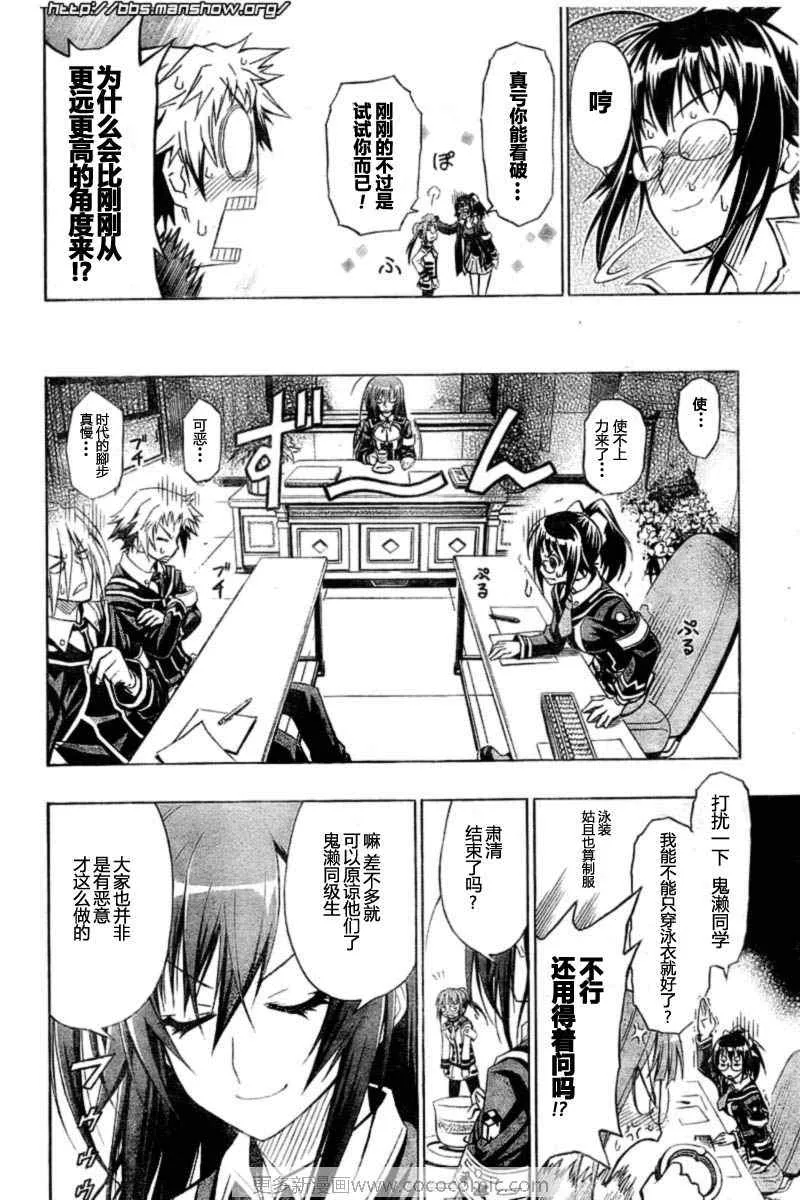 第14话 第6页