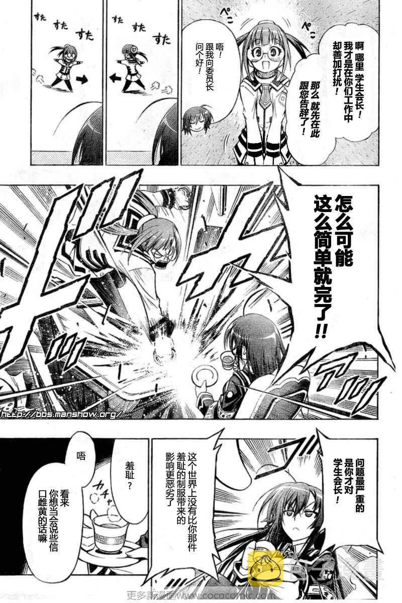第14话 第7页