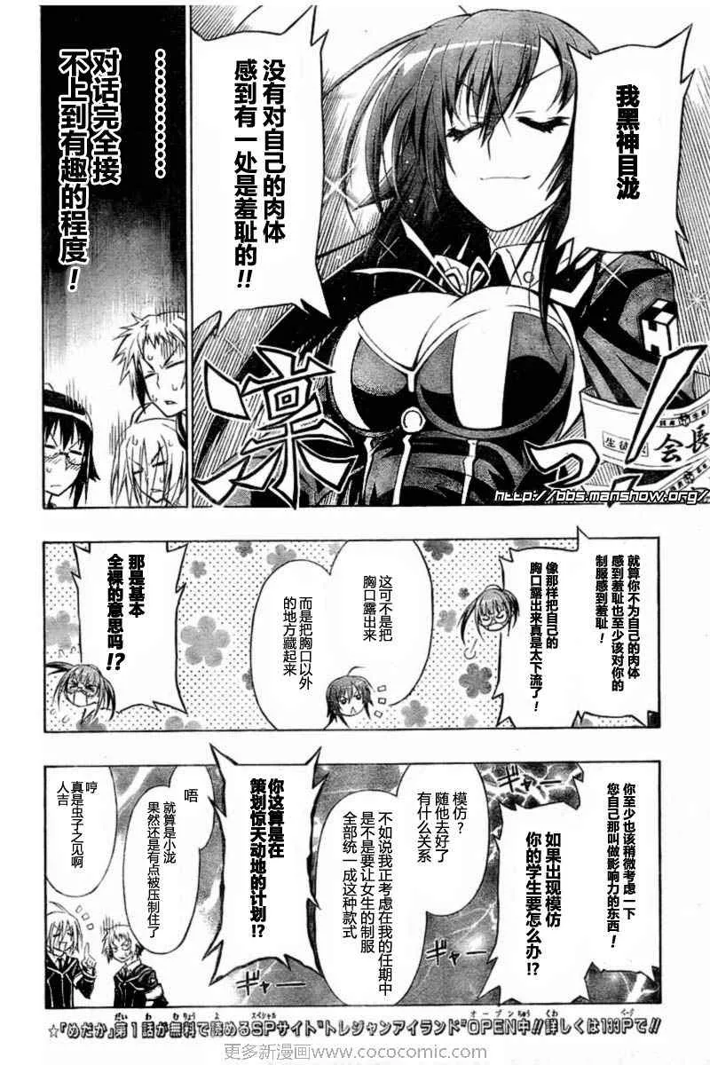 第14话 第8页