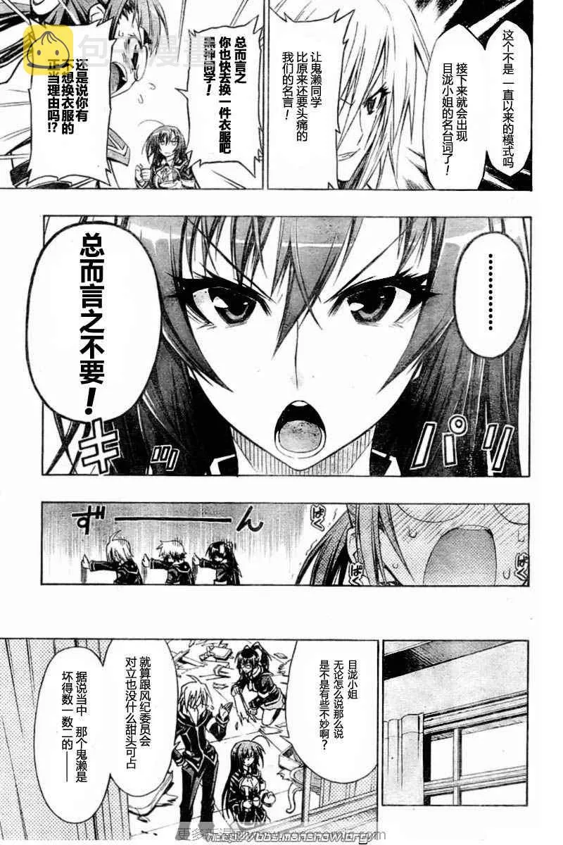 第14话 第9页