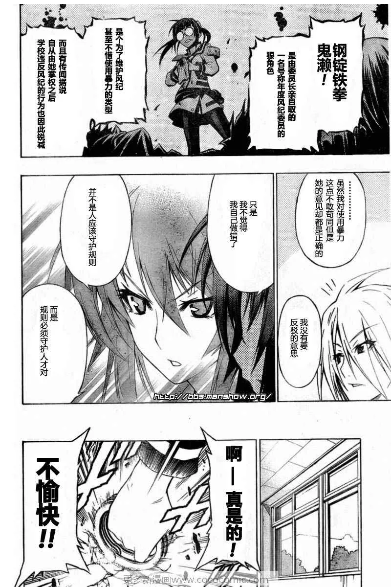 第14话 第10页