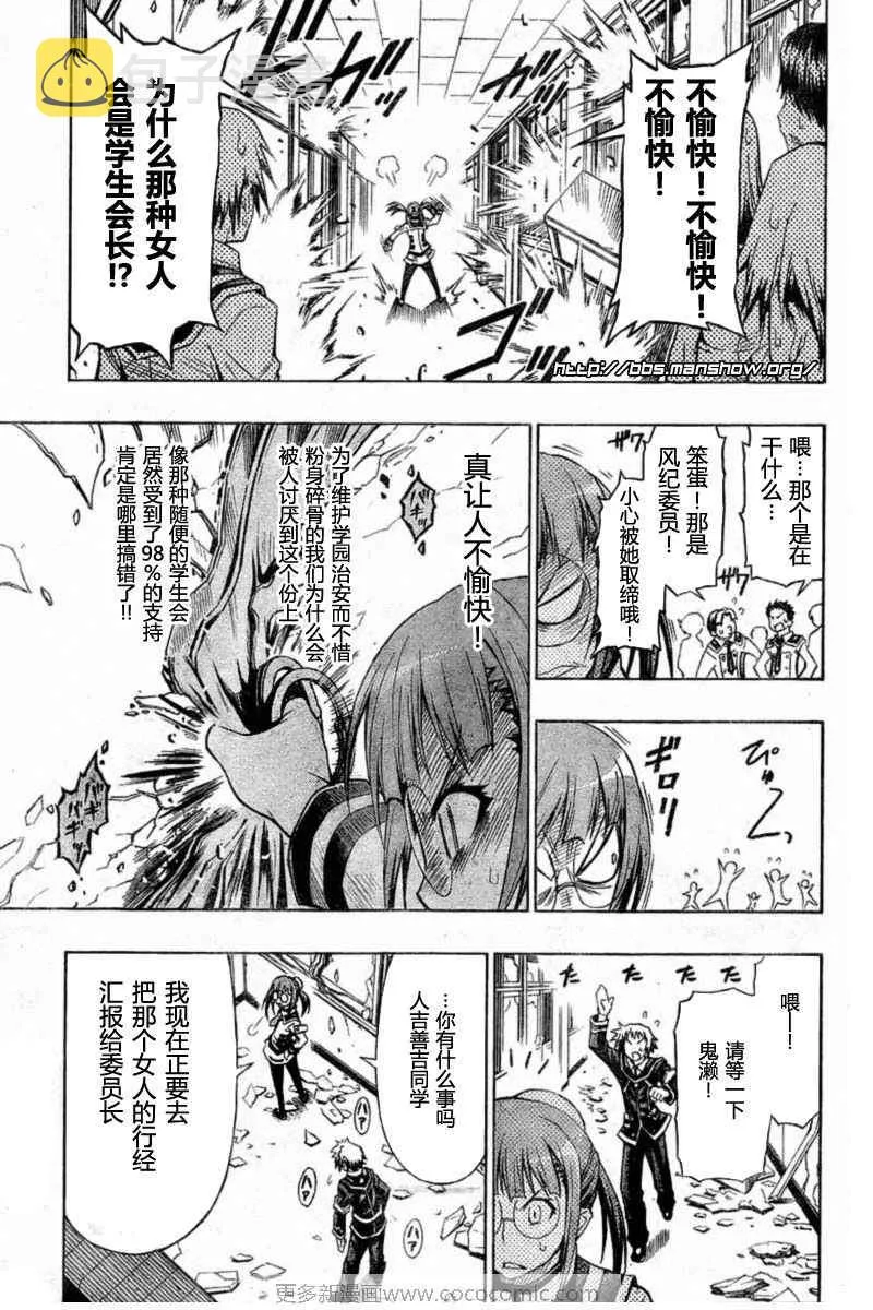 第14话 第11页