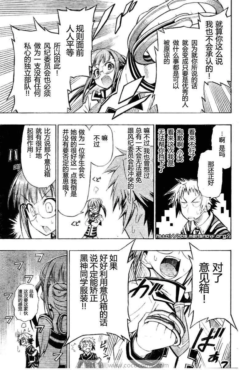 第14话 第13页