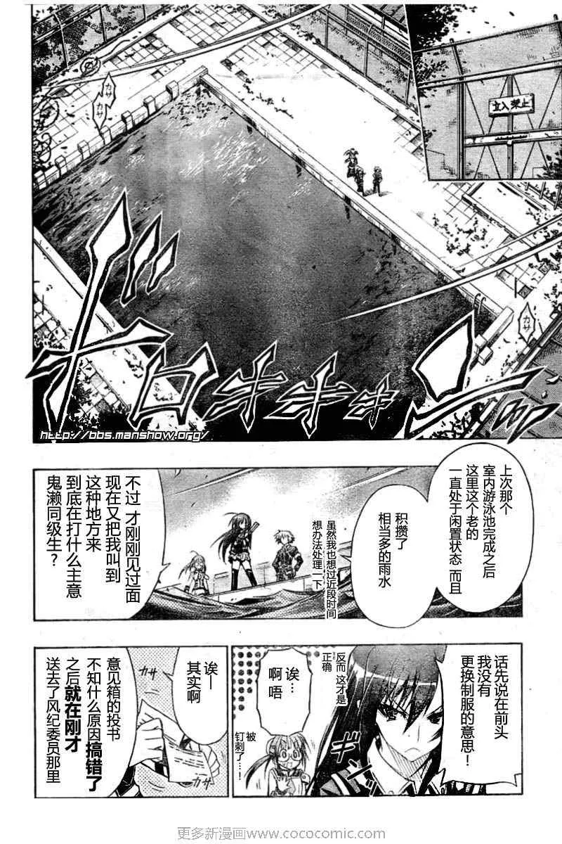 第14话 第14页