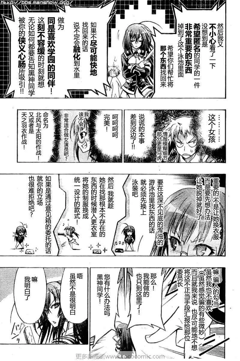 第14话 第15页