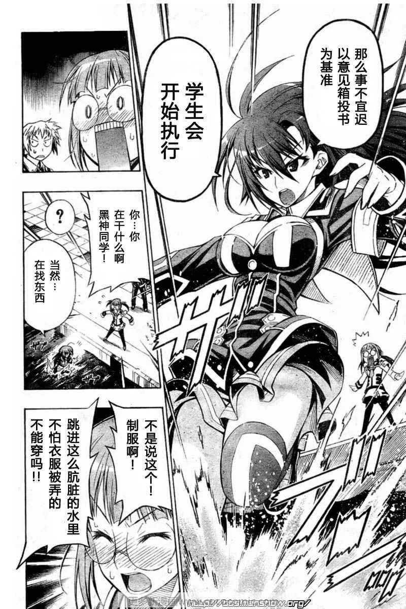 第14话 第16页
