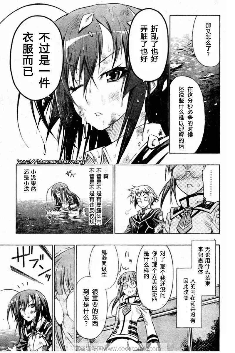 第14话 第17页