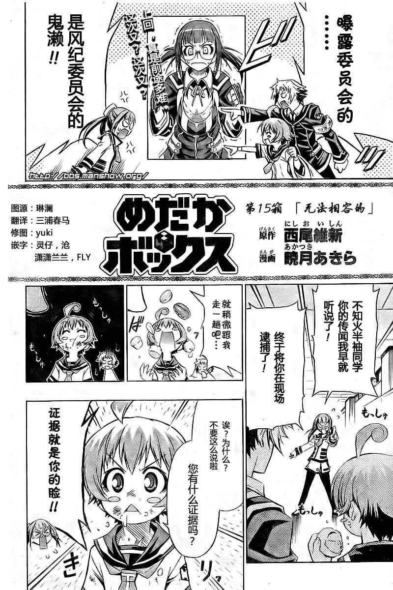 第15话 第2页