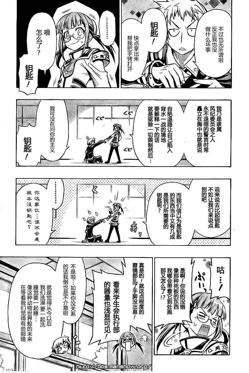 第15话 第5页