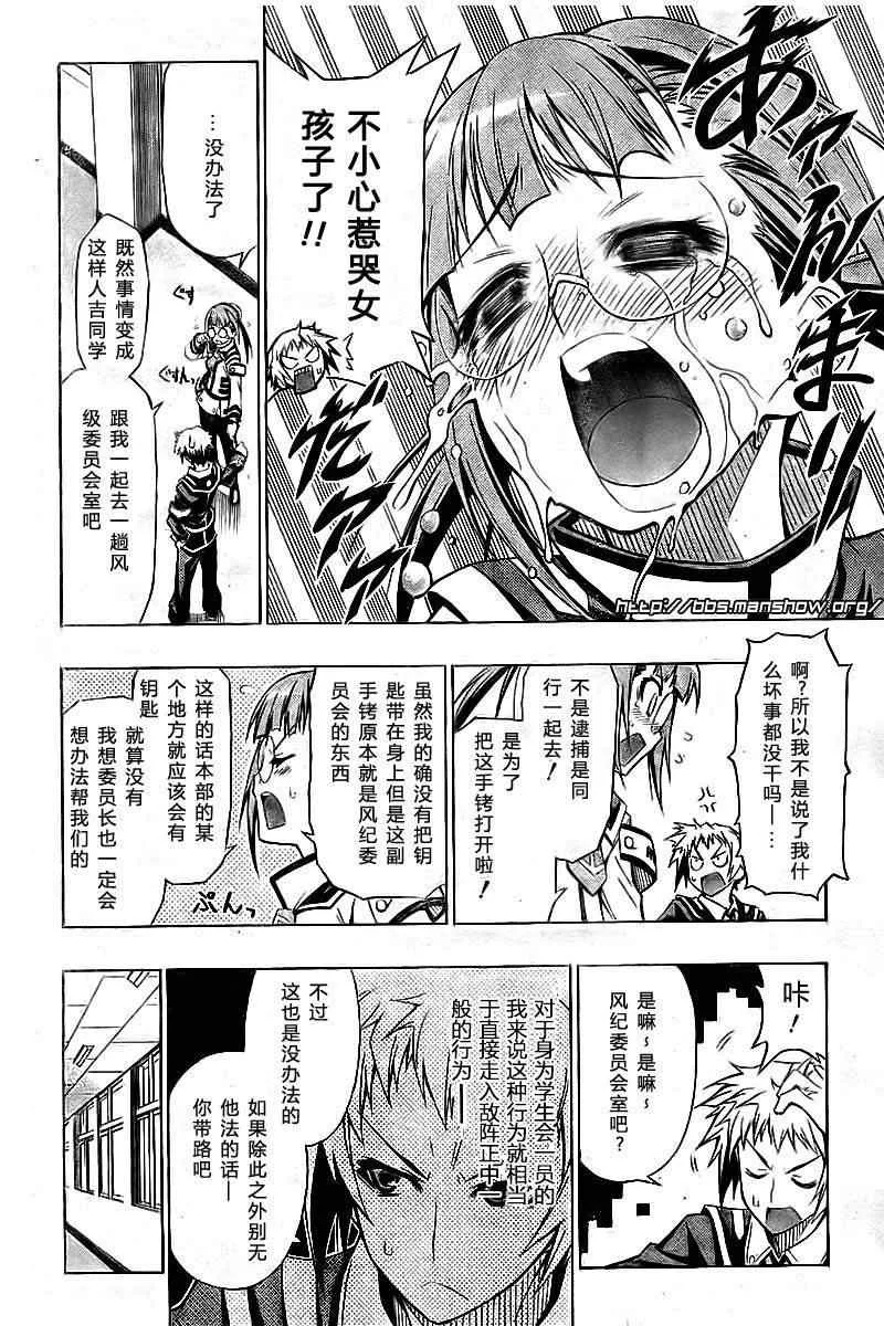 第15话 第6页