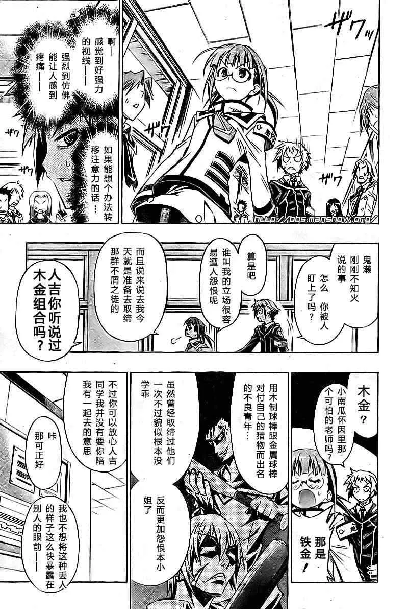 第15话 第7页