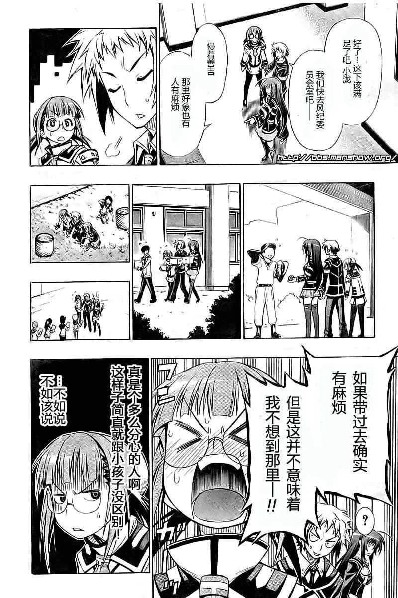 第15话 第12页
