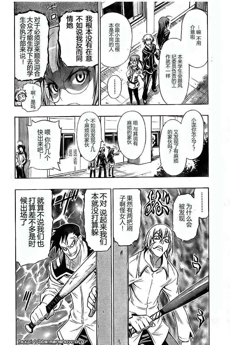 第15话 第14页