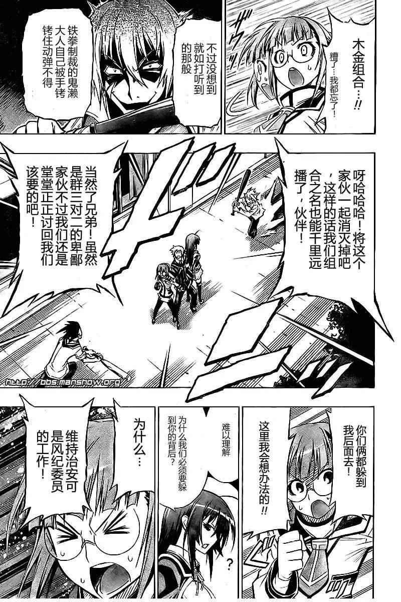 第15话 第15页