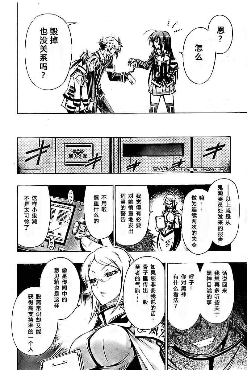 第15话 第18页