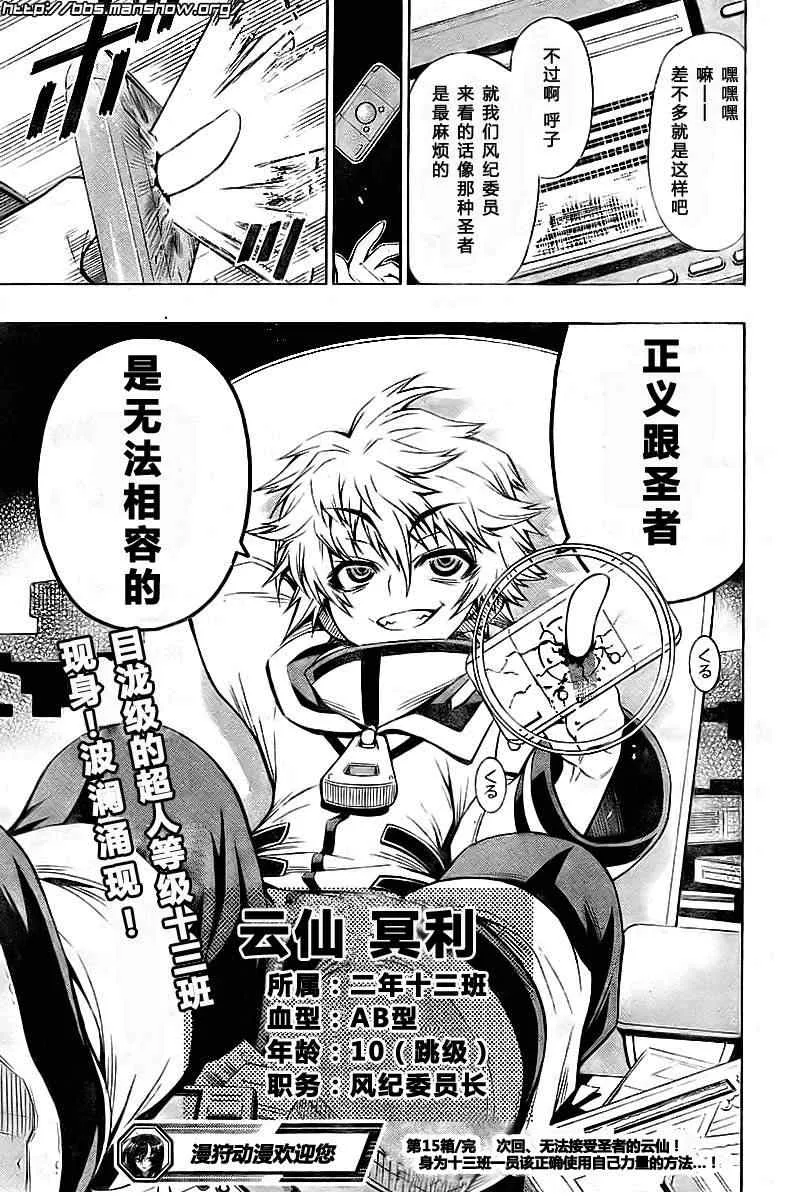 第15话 第19页