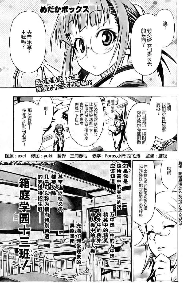 第16话 第1页