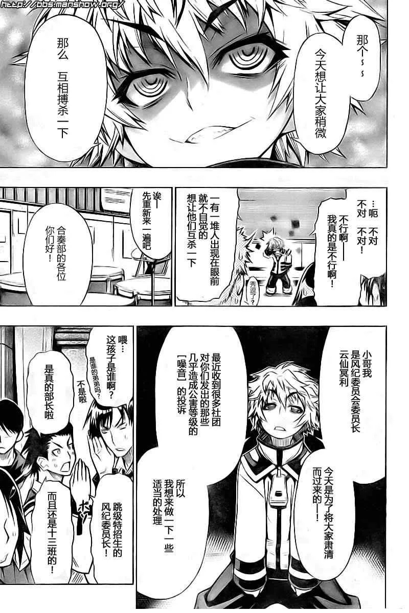 第16话 第3页