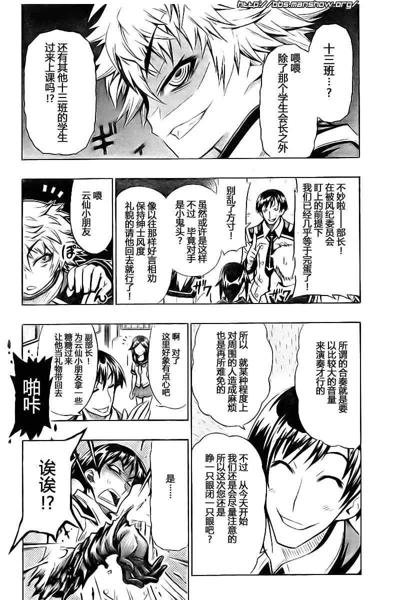 第16话 第4页