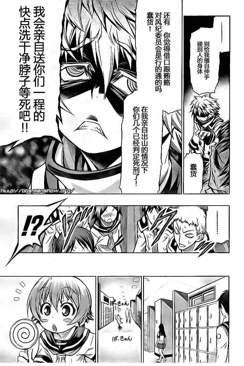 第16话 第5页