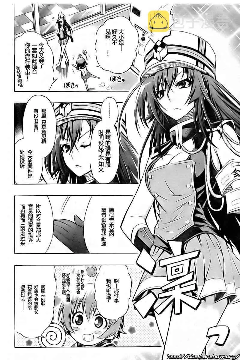 第16话 第6页
