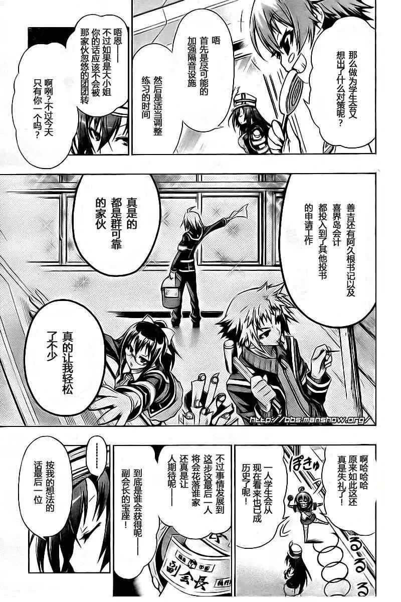 第16话 第7页
