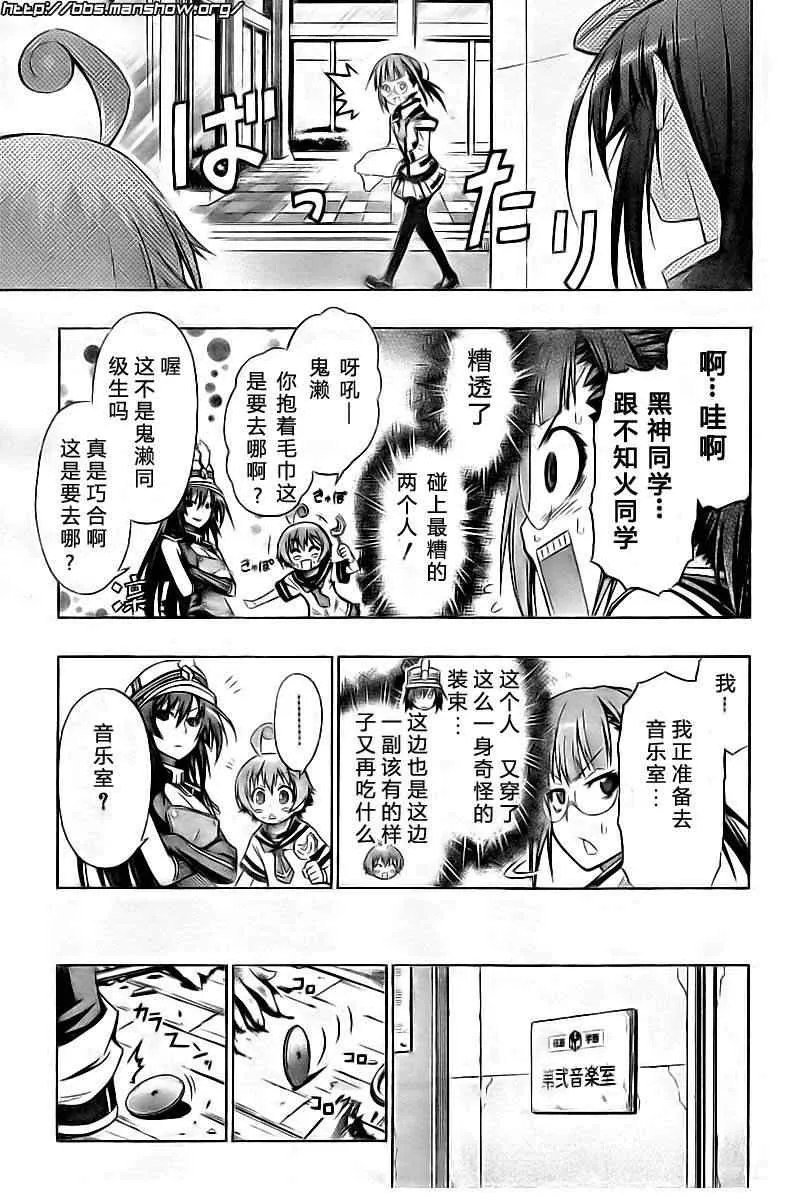 第16话 第9页