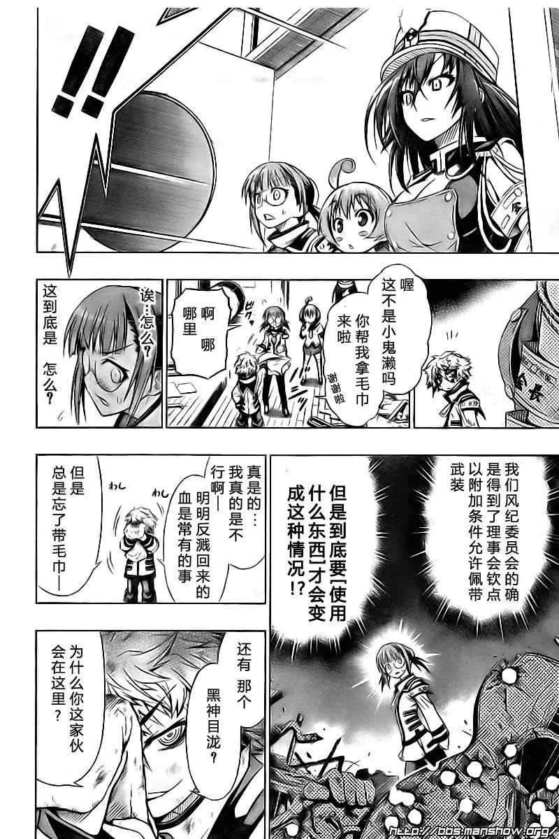 第16话 第12页