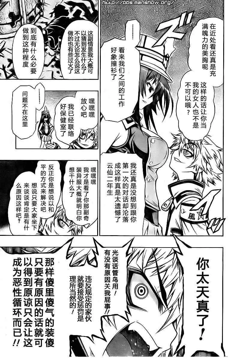 第16话 第13页