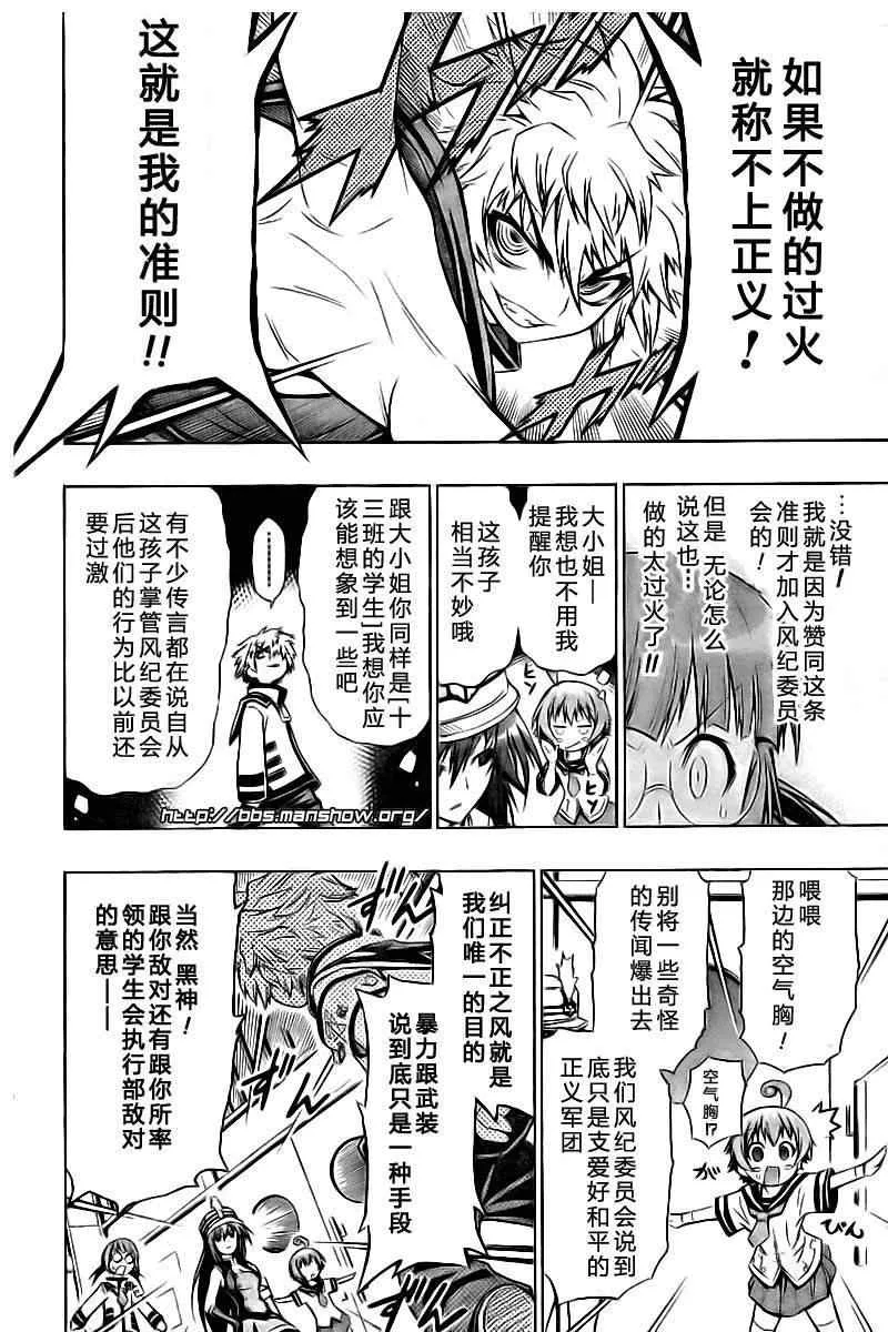 第16话 第14页