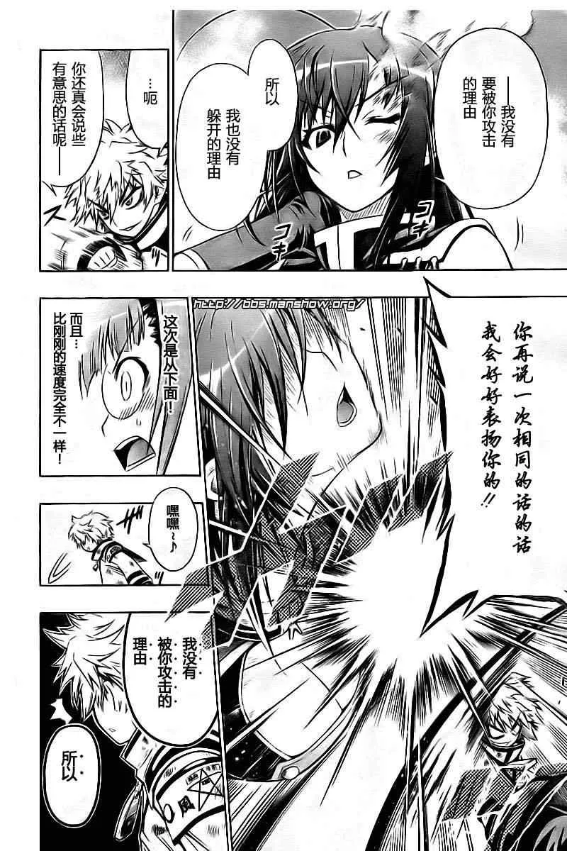 第16话 第16页