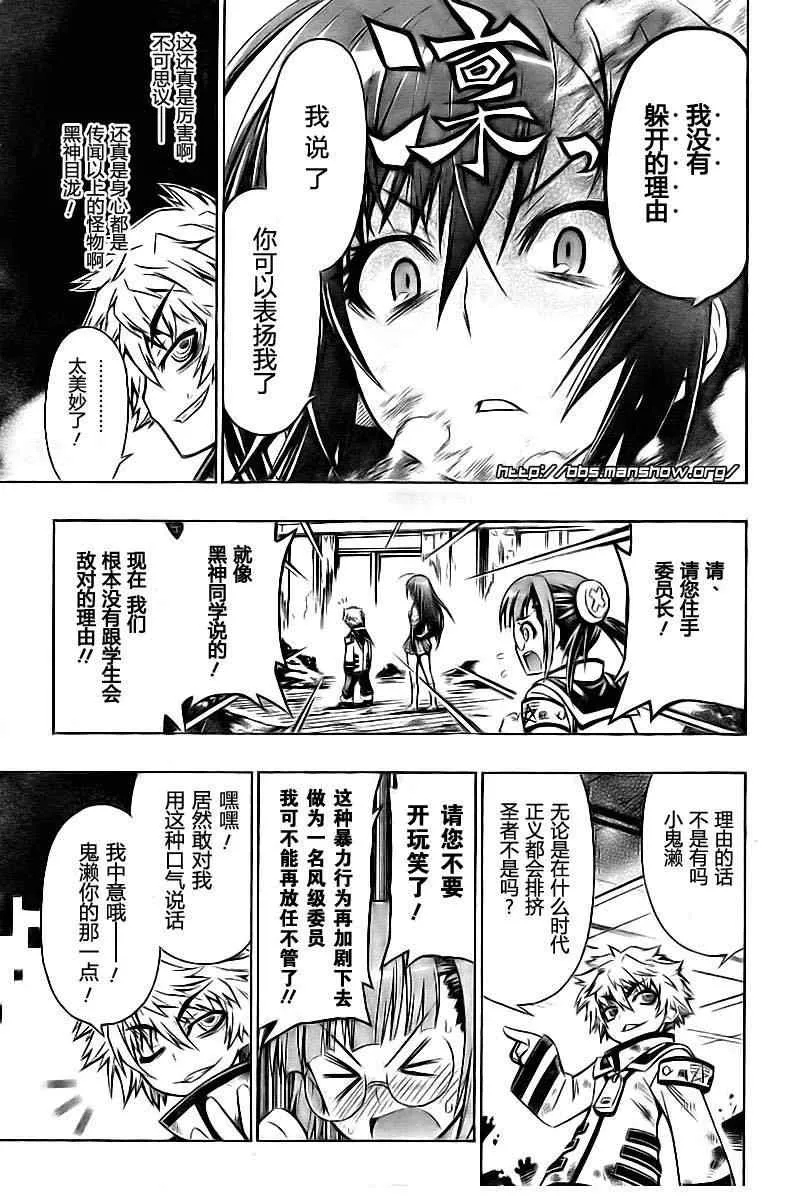 第16话 第17页