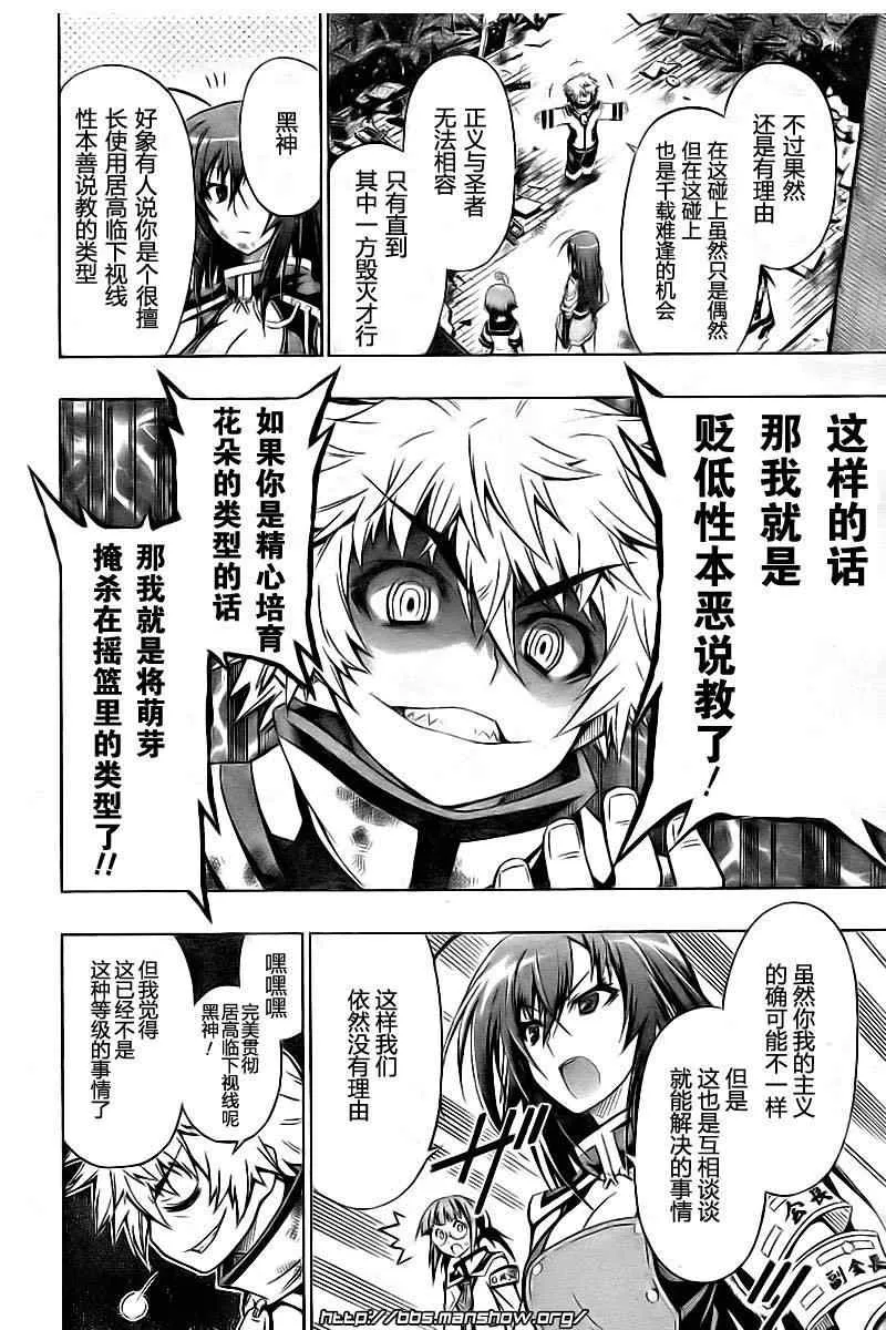 第16话 第18页