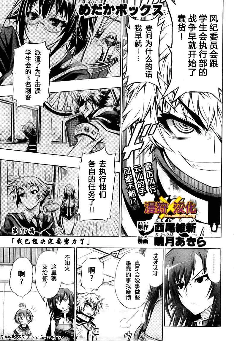 第17话 第1页