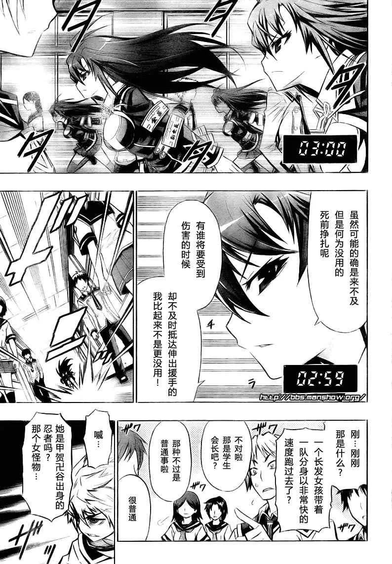 第17话 第3页