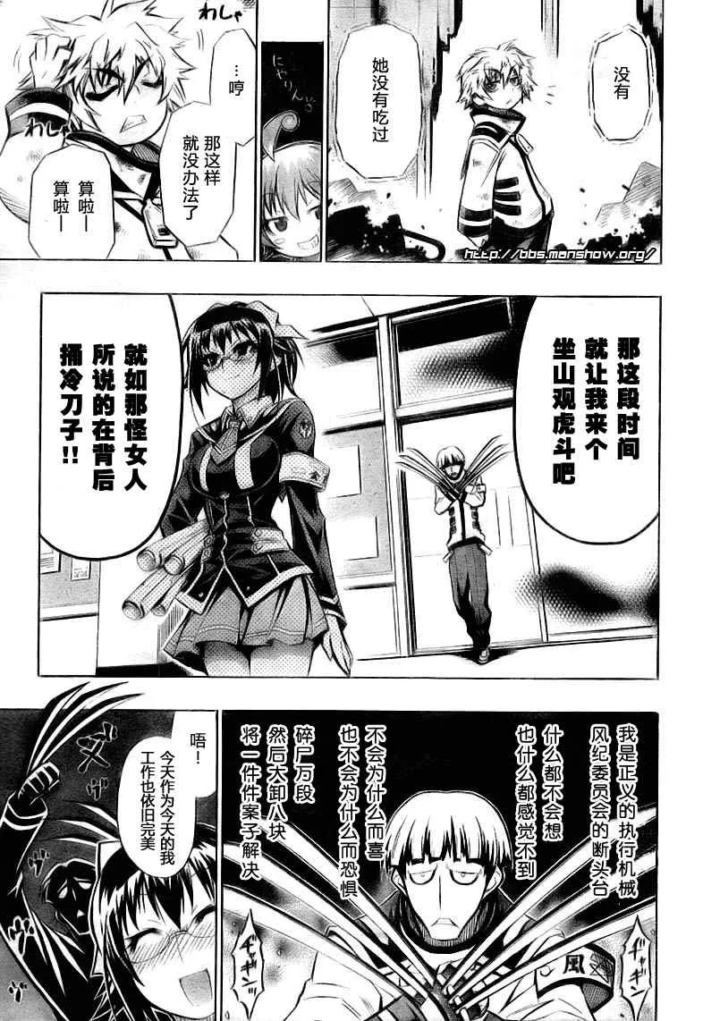 第17话 第5页