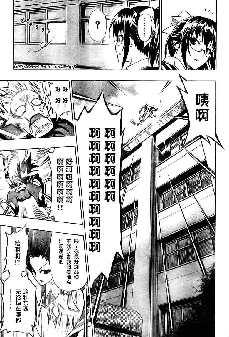 第17话 第7页