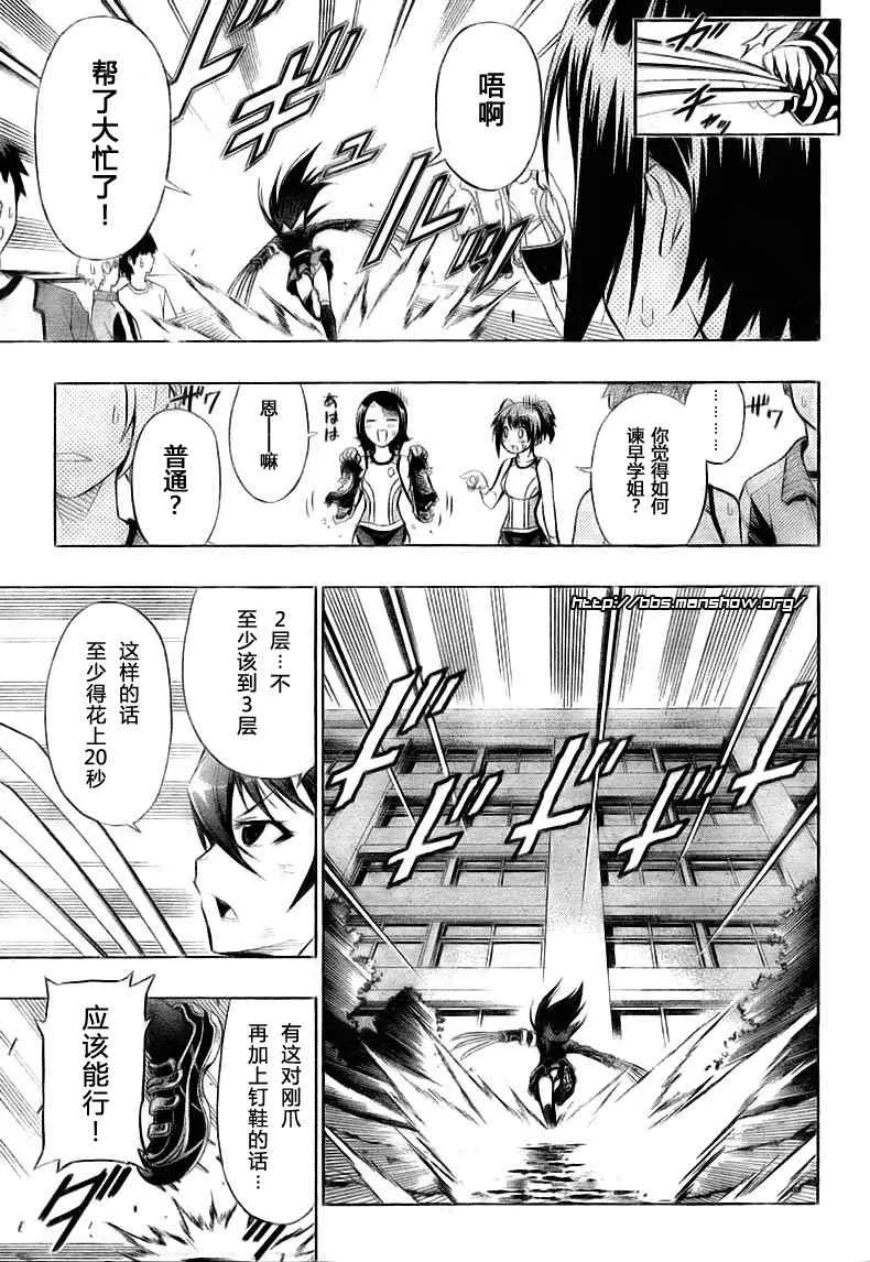 第17话 第9页