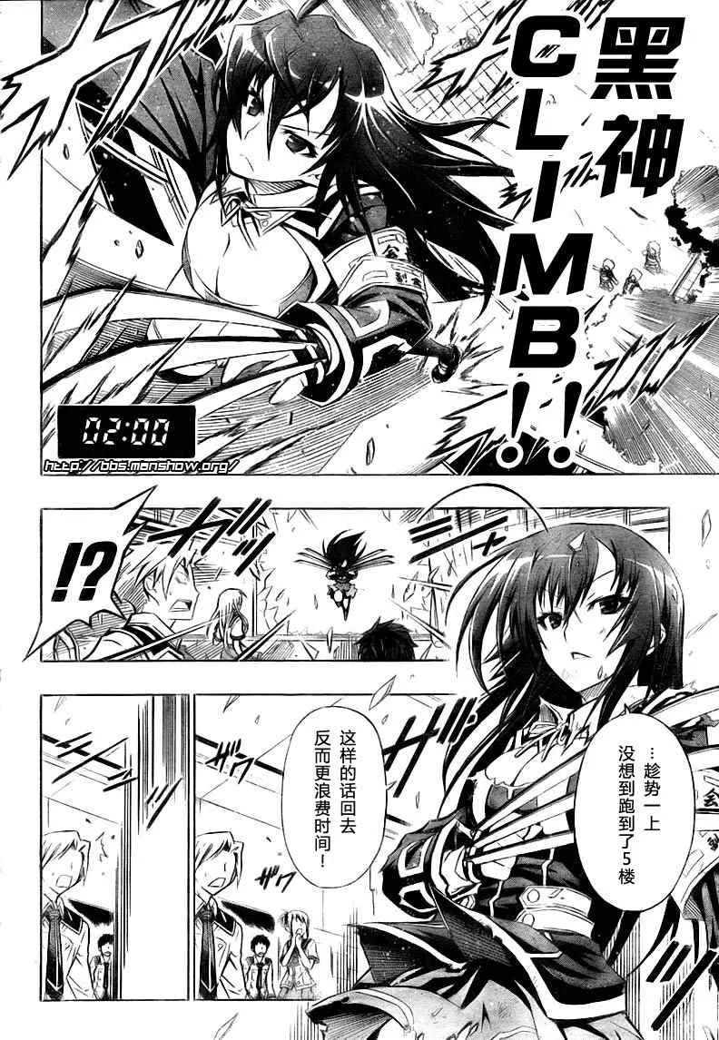 第17话 第10页