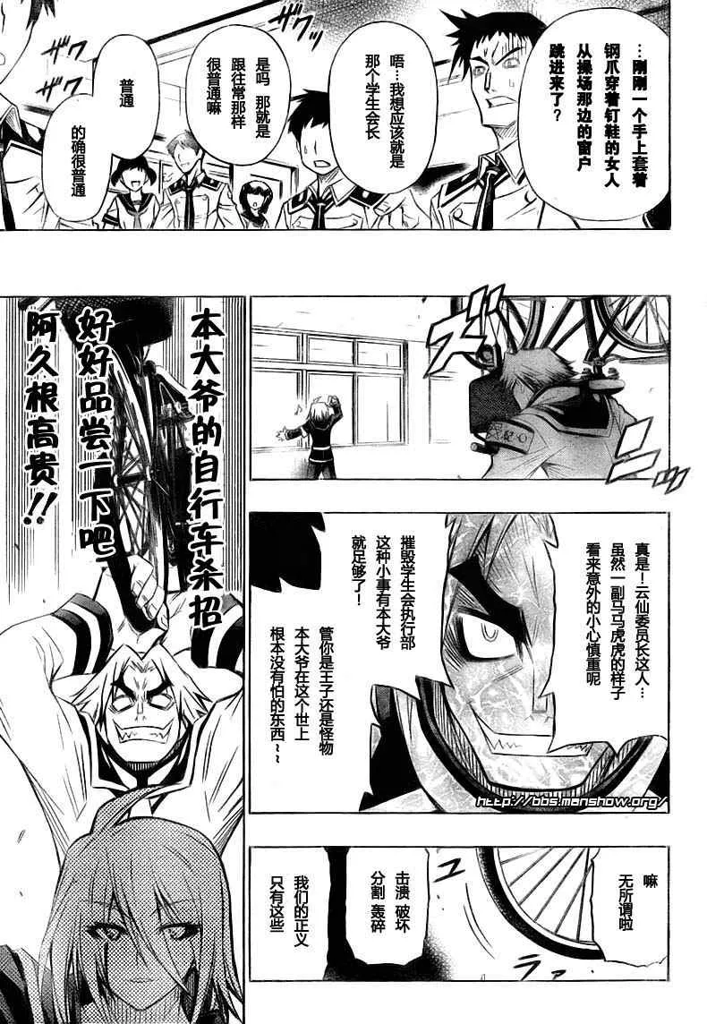 第17话 第11页